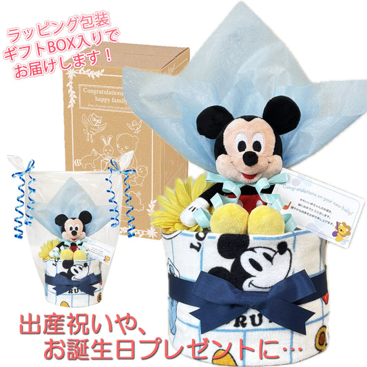 ディズニー ミッキーのおむつケーキ 男の子 1段│出産祝いに人気 赤ちゃんのお誕生日プレゼント・ギフト・ダイパーケーキ 【送料無料】mic1501