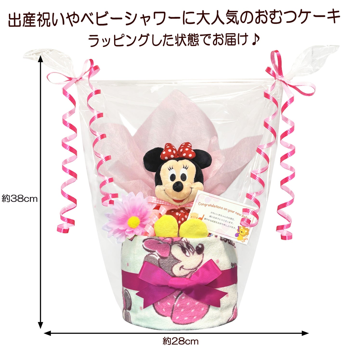 ディズニー ミニーのおむつケーキ 女の子 1段│出産祝いに人気 赤ちゃんのお誕生日プレゼント・ギフト・ダイパーケーキ 【送料無料】mic1601