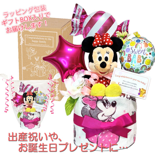 ディズニー ミニーのおむつケーキ 女の子 1段 バルーン│出産祝いに人気 赤ちゃんのお誕生日プレゼント・ギフト・ダイパーケーキ 【送料無料】mic1612