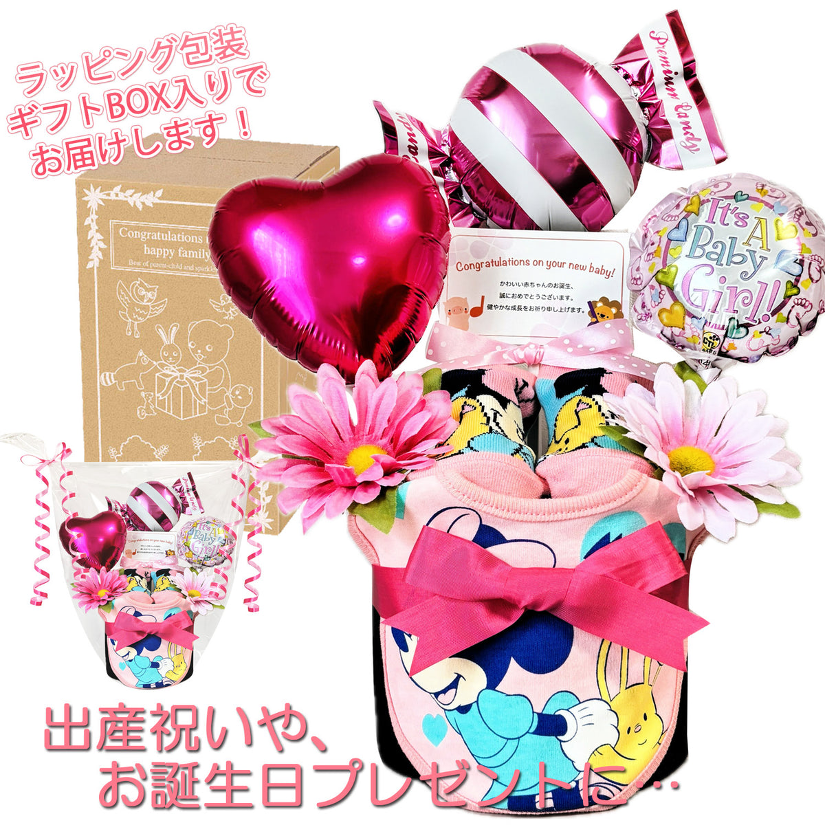 ディズニー ミニーのおむつケーキ 女の子 1段 バルーン│出産祝いに人気 赤ちゃんのお誕生日プレゼント・ギフト・ダイパーケーキ 【送料無料】 mic1603