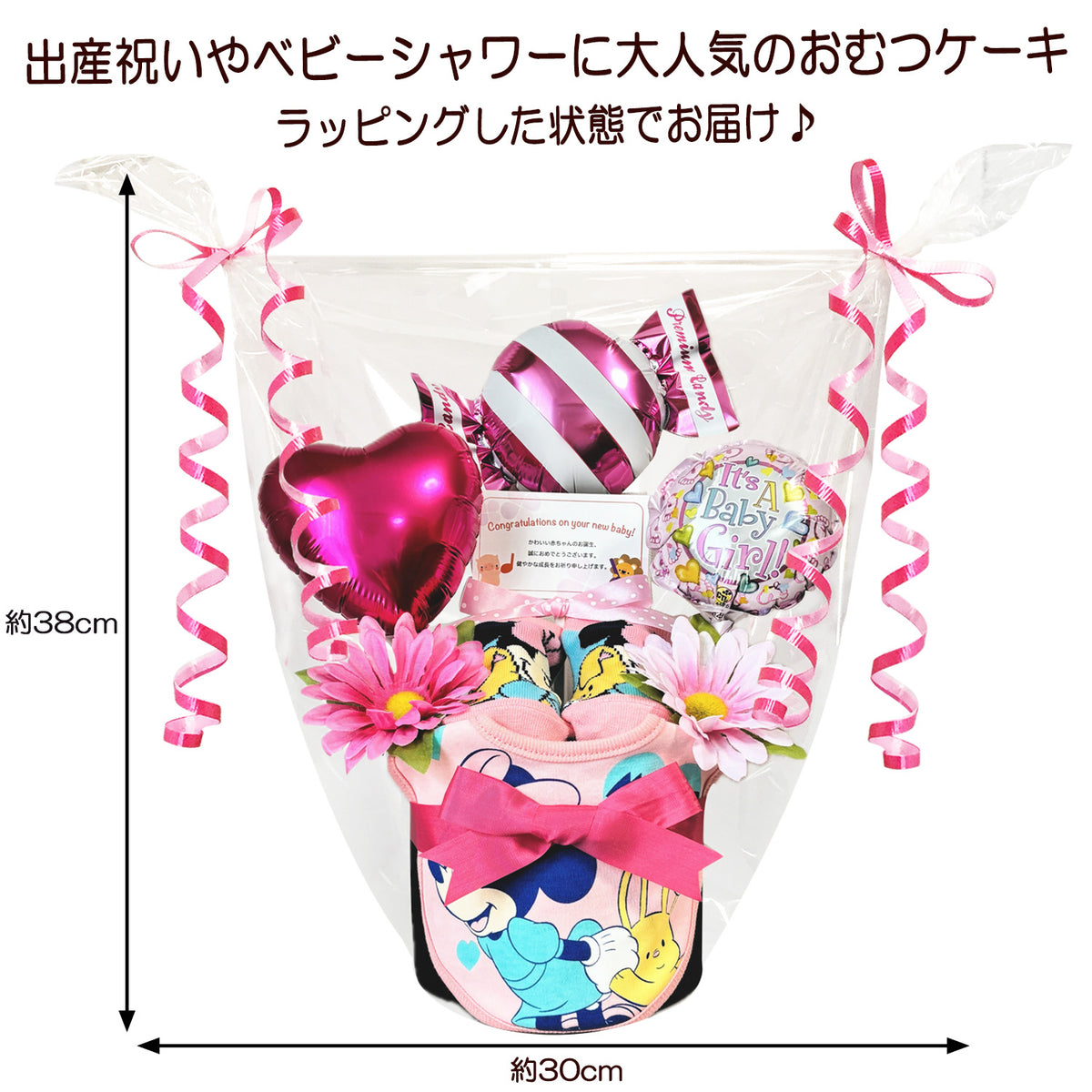ディズニー ミニーのおむつケーキ 女の子 1段 バルーン│出産祝いに人気 赤ちゃんのお誕生日プレゼント・ギフト・ダイパーケーキ 【送料無料】 mic1603