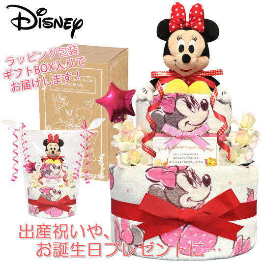 ディズニー ミニーのおむつケーキ 女の子 2段│出産祝いに人気 赤ちゃんのお誕生日プレゼント・ギフト・ダイパーケーキ 【送料無料】mic2101
