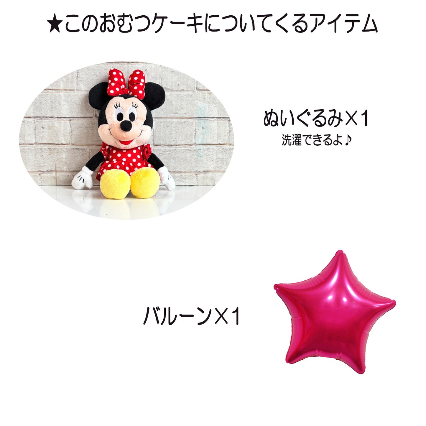ディズニー ミニーのおむつケーキ 女の子 2段│出産祝いに人気 赤ちゃんのお誕生日プレゼント・ギフト・ダイパーケーキ 【送料無料】mic2101