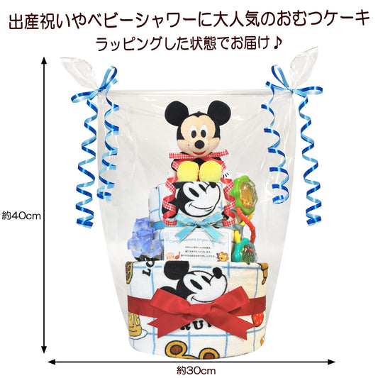 ディズニー ミッキーのおむつケーキ 男の子 2段 ガラガラ│出産祝いに人気 赤ちゃんのお誕生日プレゼント・ギフト・ダイパーケーキ 【送料無料】mic3001
