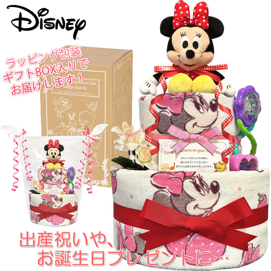 ディズニー ミニーのおむつケーキ 女の子 2段 ガラガラ│出産祝いに人気 赤ちゃんのお誕生日プレゼント・ギフト・ダイパーケーキ 【送料無料】mic3101