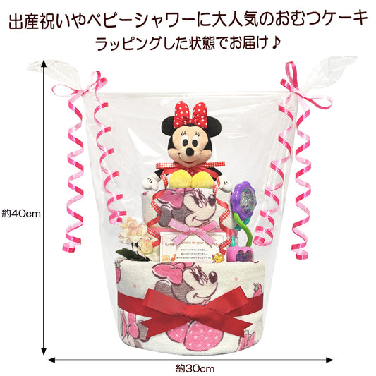 ディズニー ミニーのおむつケーキ 女の子 2段 ガラガラ│出産祝いに人気 赤ちゃんのお誕生日プレゼント・ギフト・ダイパーケーキ 【送料無料】mic3101