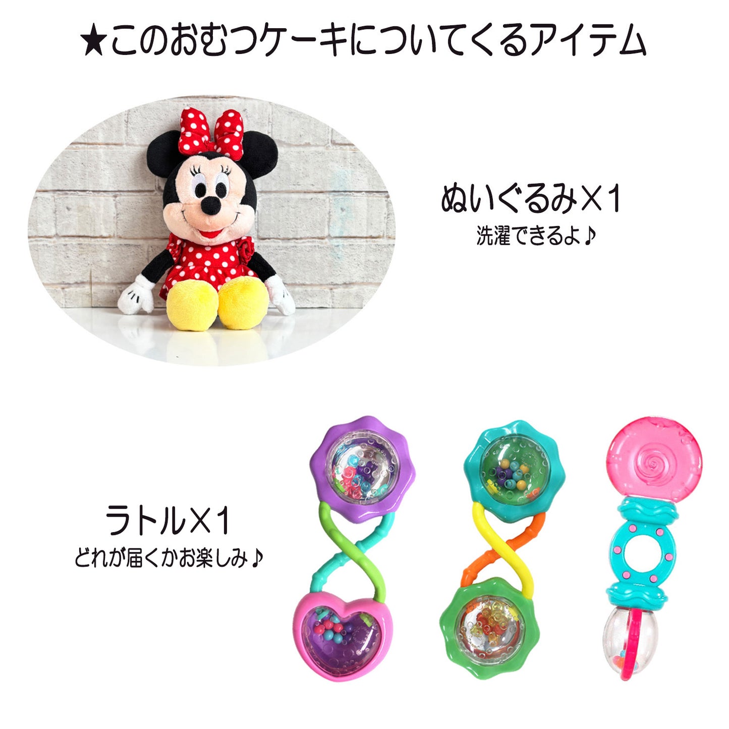 ディズニー ミニーのおむつケーキ 女の子 2段 ガラガラ│出産祝いに人気 赤ちゃんのお誕生日プレゼント・ギフト・ダイパーケーキ 【送料無料】mic3101