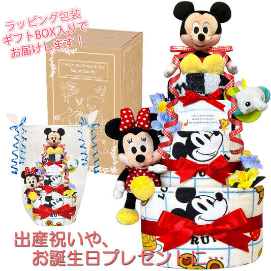 ディズニー ミッキーのおむつケーキ 男の子 3段 ガラガラ│出産祝いに人気 赤ちゃんのお誕生日プレゼント・ギフト・ダイパーケーキ 【送料無料】mic4001