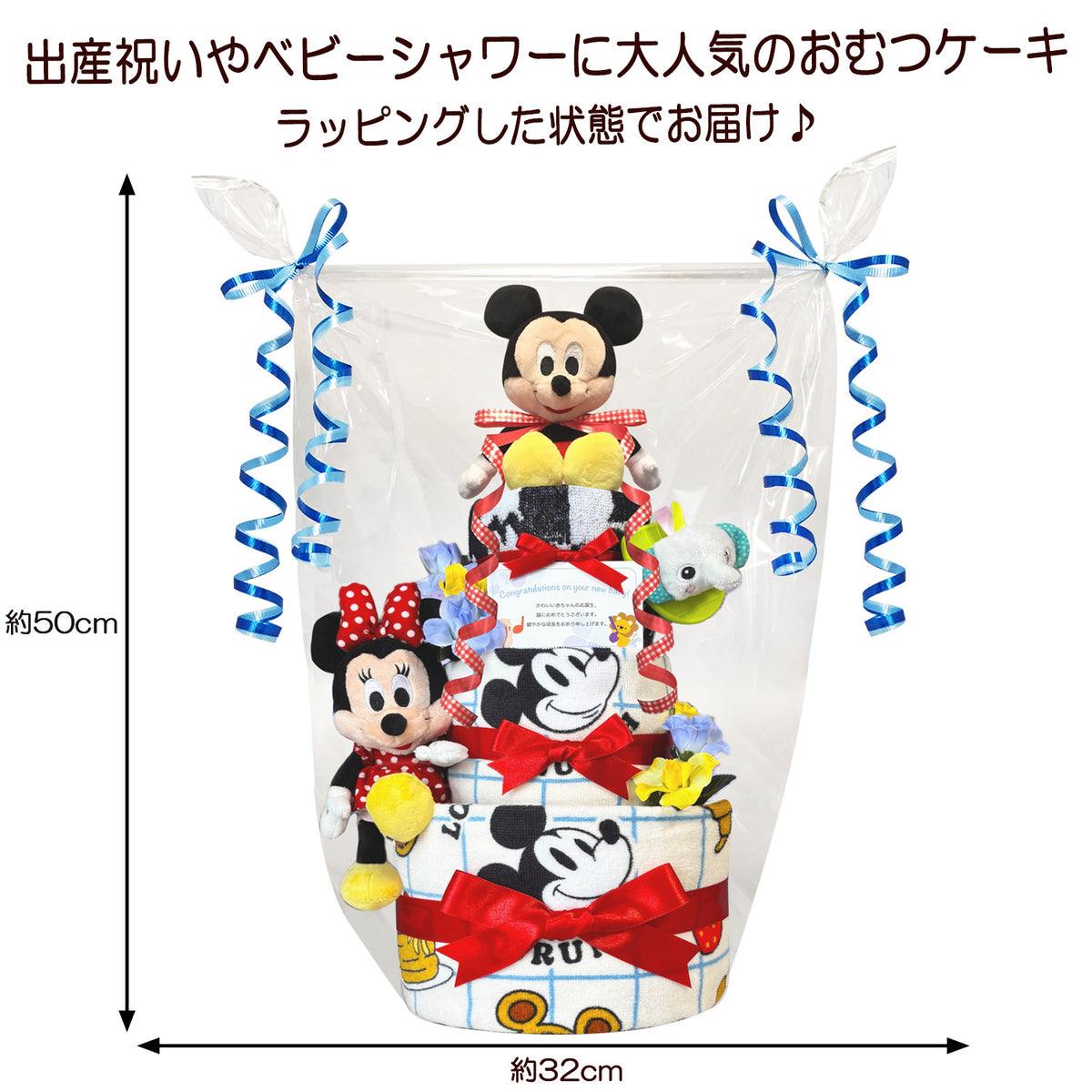 ディズニー ミッキーのおむつケーキ 男の子 3段 ガラガラ│出産祝いに人気 赤ちゃんのお誕生日プレゼント・ギフト・ダイパーケーキ 【送料無料】mic4001