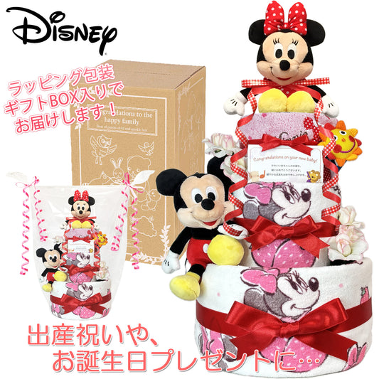 ディズニー ミニーのおむつケーキ 女の子 3段 ガラガラ│出産祝いに人気 赤ちゃんのお誕生日プレゼント・ギフト・ダイパーケーキ 【送料無料】mic4101