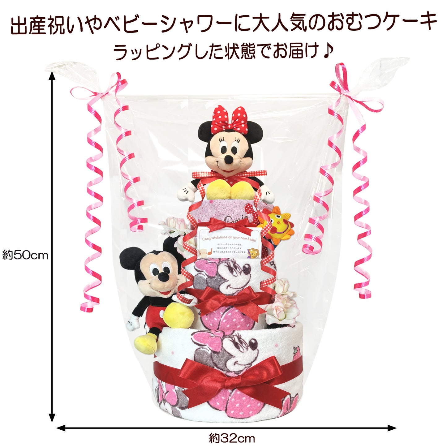 ディズニー ミニーのおむつケーキ 女の子 3段 ガラガラ│出産祝いに人気 赤ちゃんのお誕生日プレゼント・ギフト・ダイパーケーキ 【送料無料】mic4101