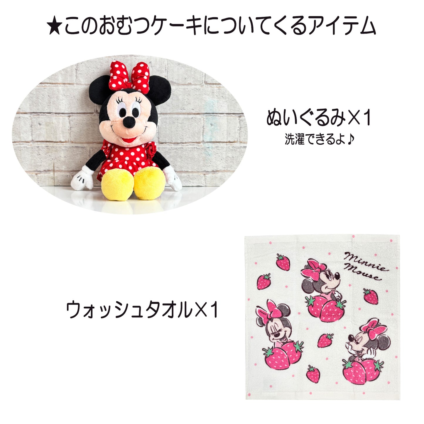 ディズニー ミニーのおむつケーキ 女の子 2段 バルーン│出産祝いに人気 赤ちゃんのお誕生日プレゼント・ギフト・ダイパーケーキ 【送料無料】mic9101