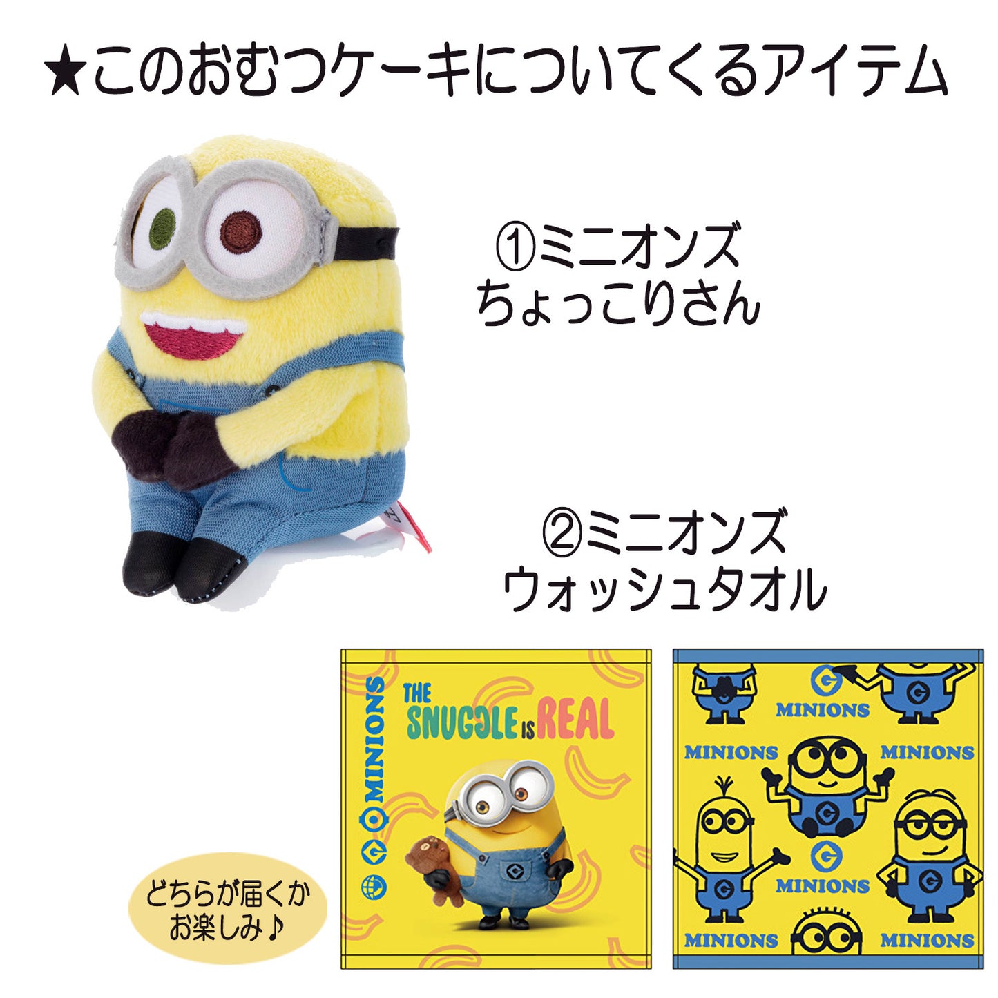 ミニオンのおむつケーキ 男の子 1段 │出産祝いに人気 赤ちゃんのお誕生日プレゼント・ギフト・ダイパーケーキ 【送料無料】mno1501
