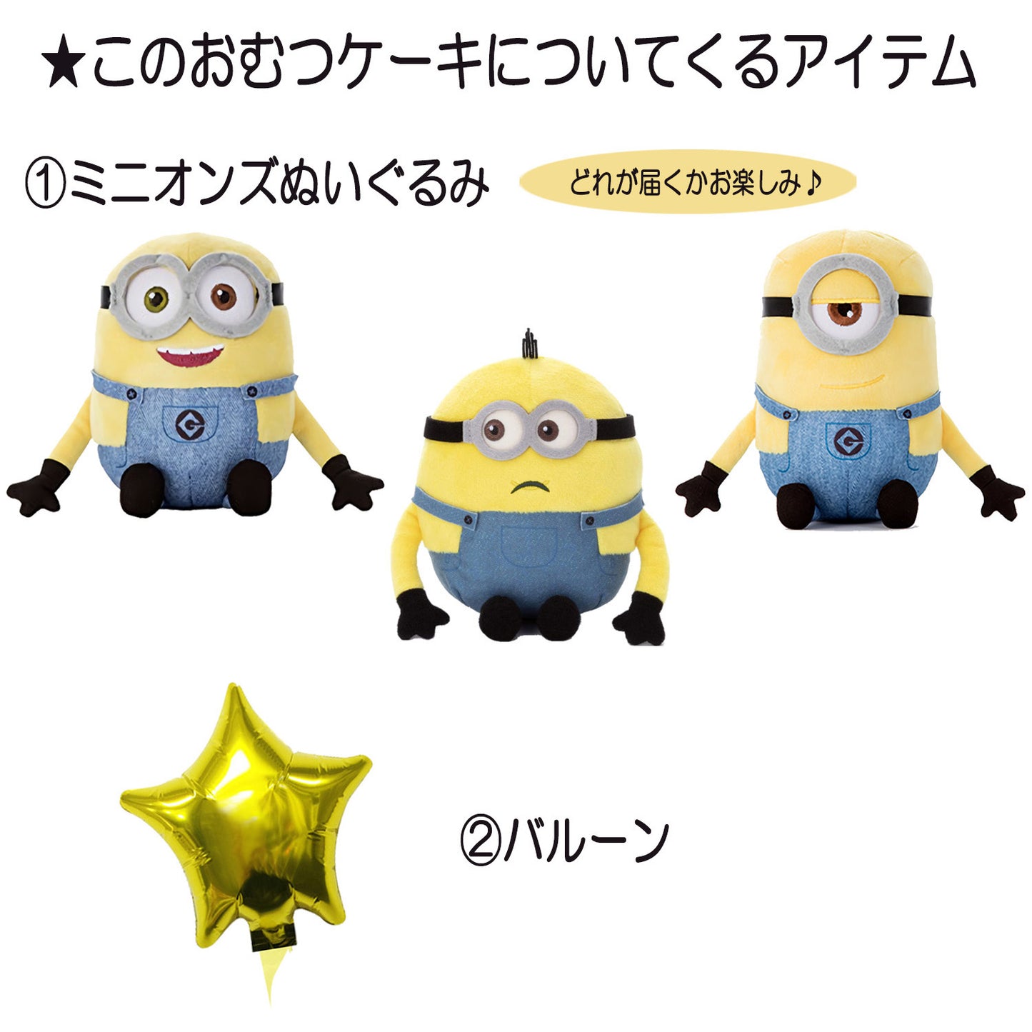 ミニオンのおむつケーキ 男の子 女の子 2段 │出産祝いに人気 赤ちゃんのお誕生日プレゼント・ギフト・ダイパーケーキ 【送料無料】mno2001