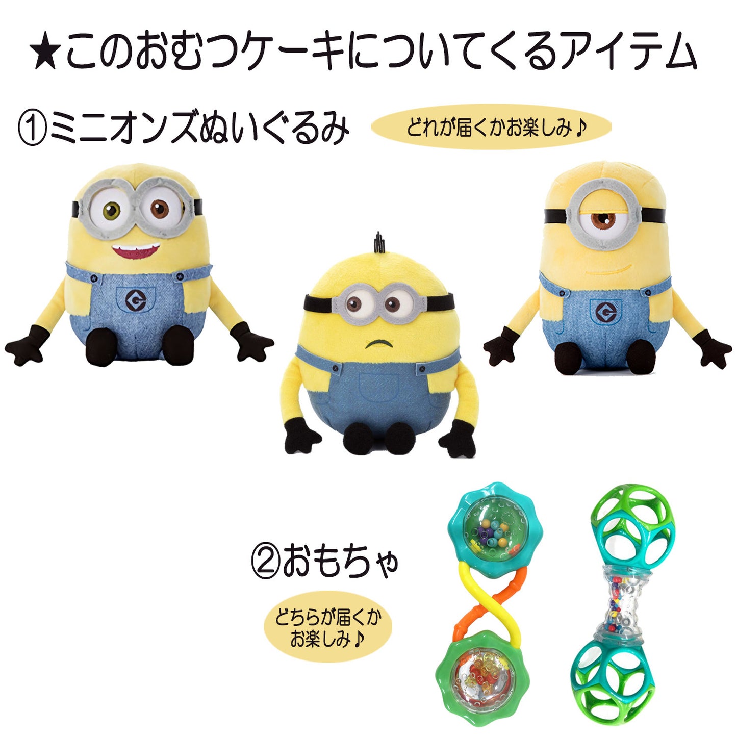 ミニオンのおむつケーキ 男の子 女の子 2段 ガラガラ│出産祝いに人気 赤ちゃんのお誕生日プレゼント・ギフト・ダイパーケーキ 【送料無料】mno3001