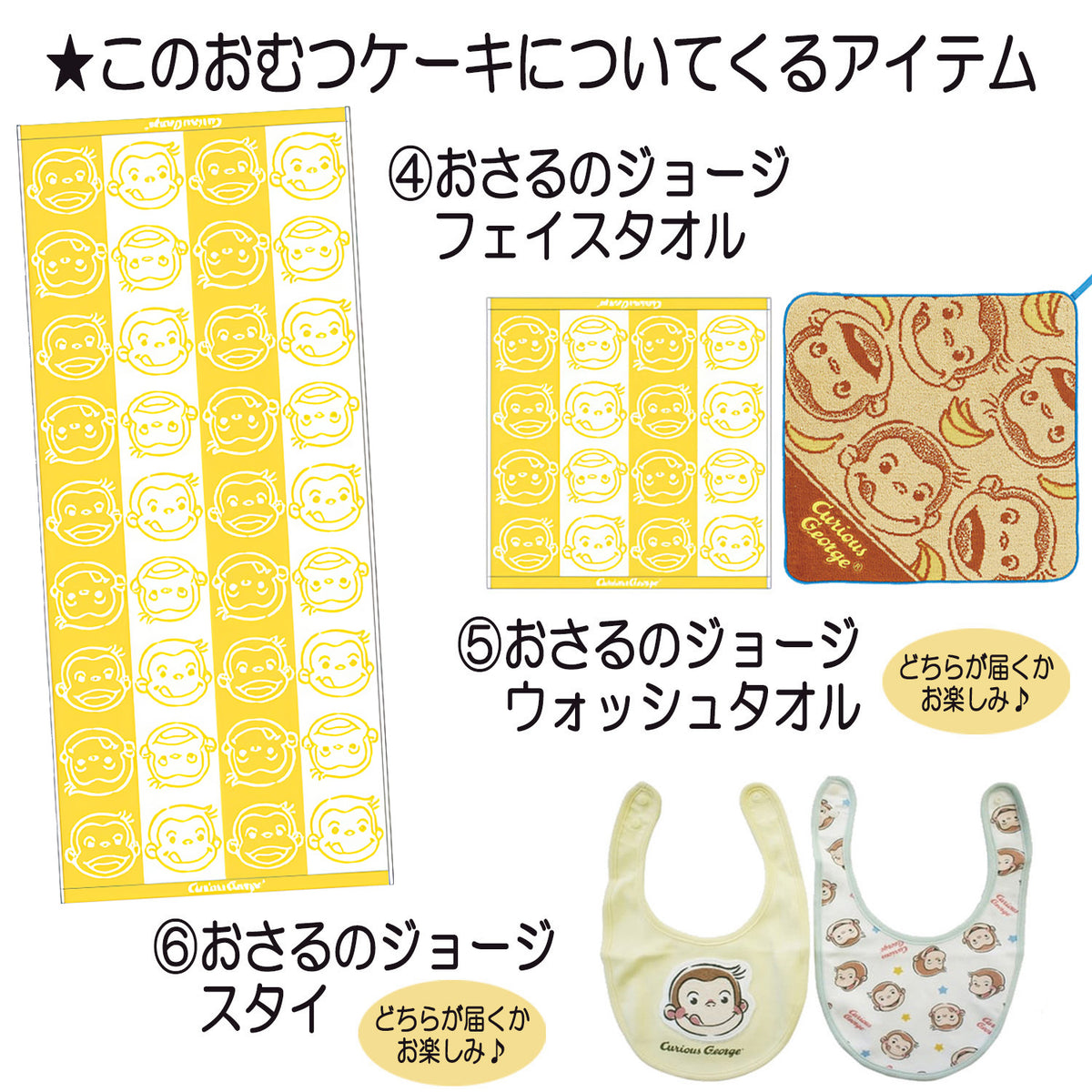 おさるのジョージのおむつケーキ 男の子 女の子 3段 ベビーソックス おもちゃ│出産祝いに人気 赤ちゃんのお誕生日プレゼント・ギフト・ダイパーケーキ 【送料無料】osr4001