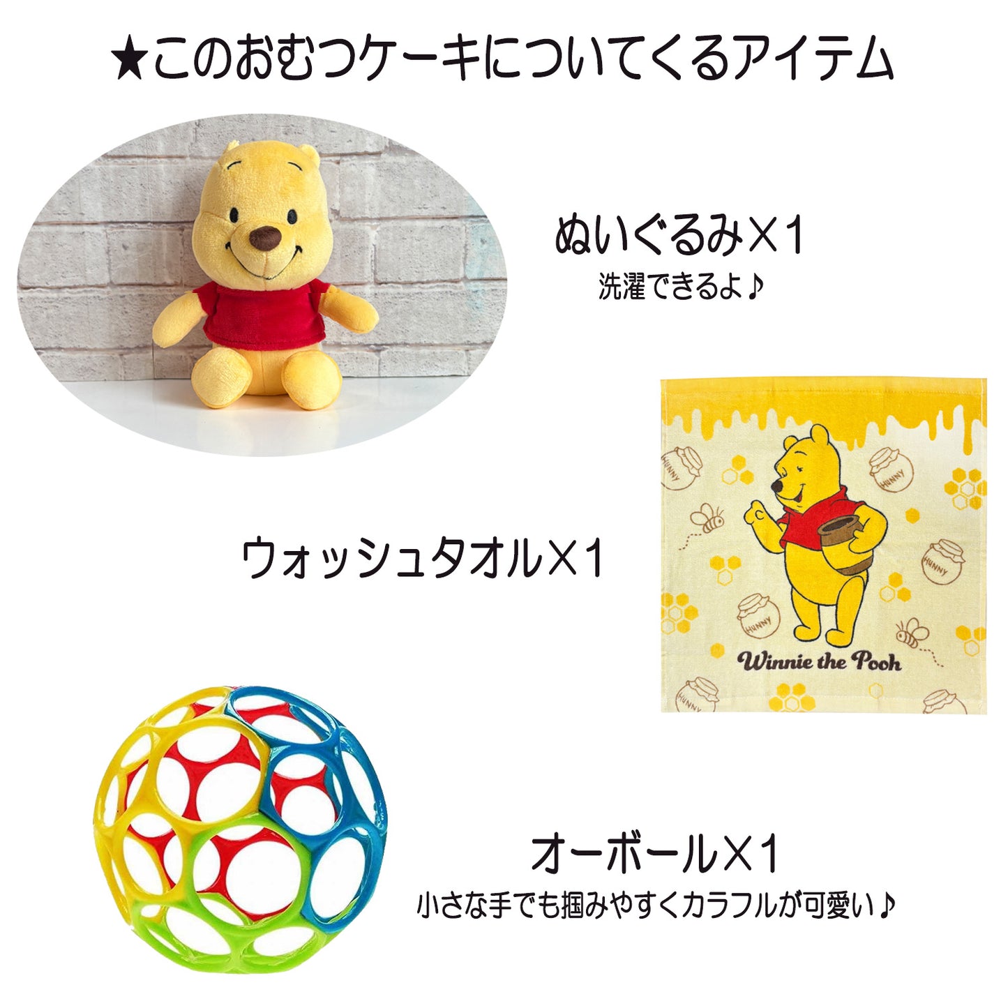 ディズニー くまのプーさんのおむつケーキ 男の子 女の子 1段 オーボール│出産祝いに人気 赤ちゃんのお誕生日プレゼント・ギフト・ダイパーケーキ 【送料無料】poo1001