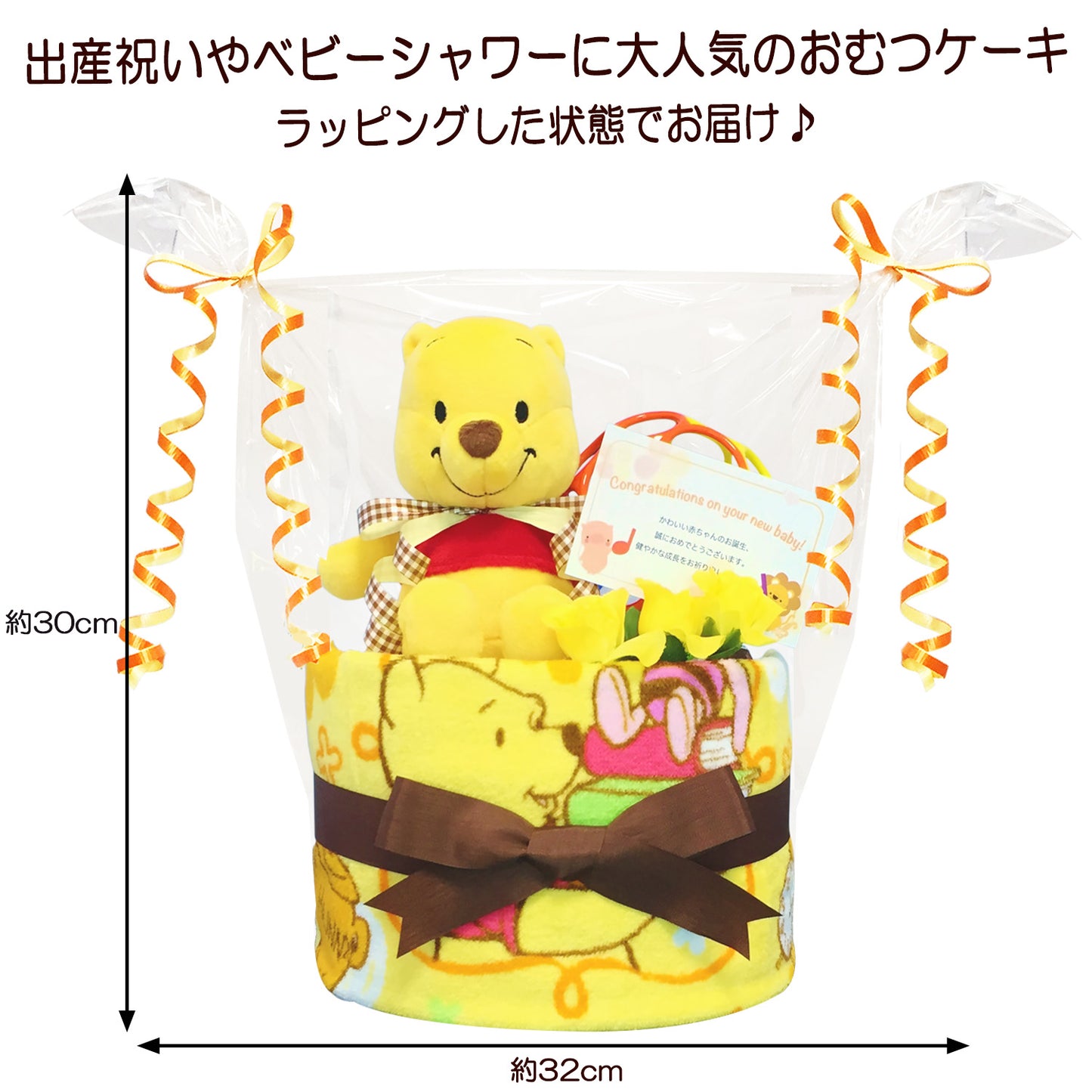 ディズニー くまのプーさんのおむつケーキ 男の子 女の子 1段 オーボール│出産祝いに人気 赤ちゃんのお誕生日プレゼント・ギフト・ダイパーケーキ 【送料無料】poo1001