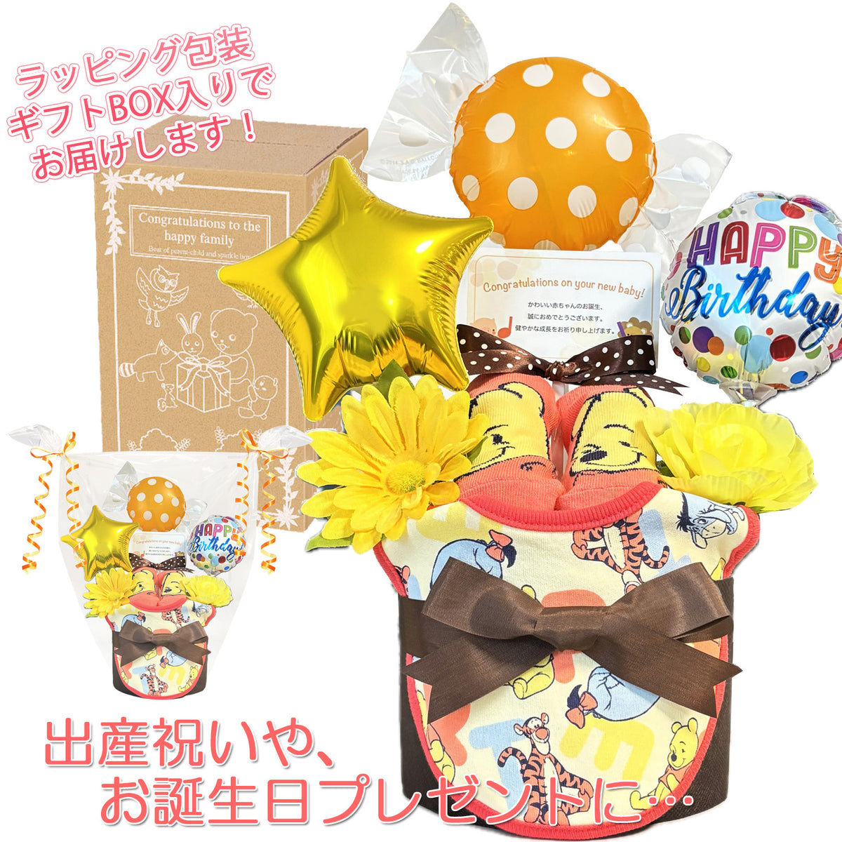 ディズニー くまのプーさんのおむつケーキ 男の子 女の子 1段 バルーン│出産祝いに人気 赤ちゃんのお誕生日プレゼント・ギフト・ダイパーケーキ 【送料無料】poo1503