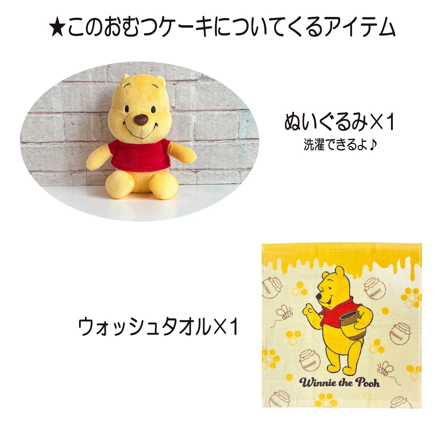 ディズニー くまのプーさんのおむつケーキ 男の子 女の子 2段 バルーン│出産祝いに人気 赤ちゃんのお誕生日プレゼント・ギフト・ダイパーケーキ 【送料無料】poo9001