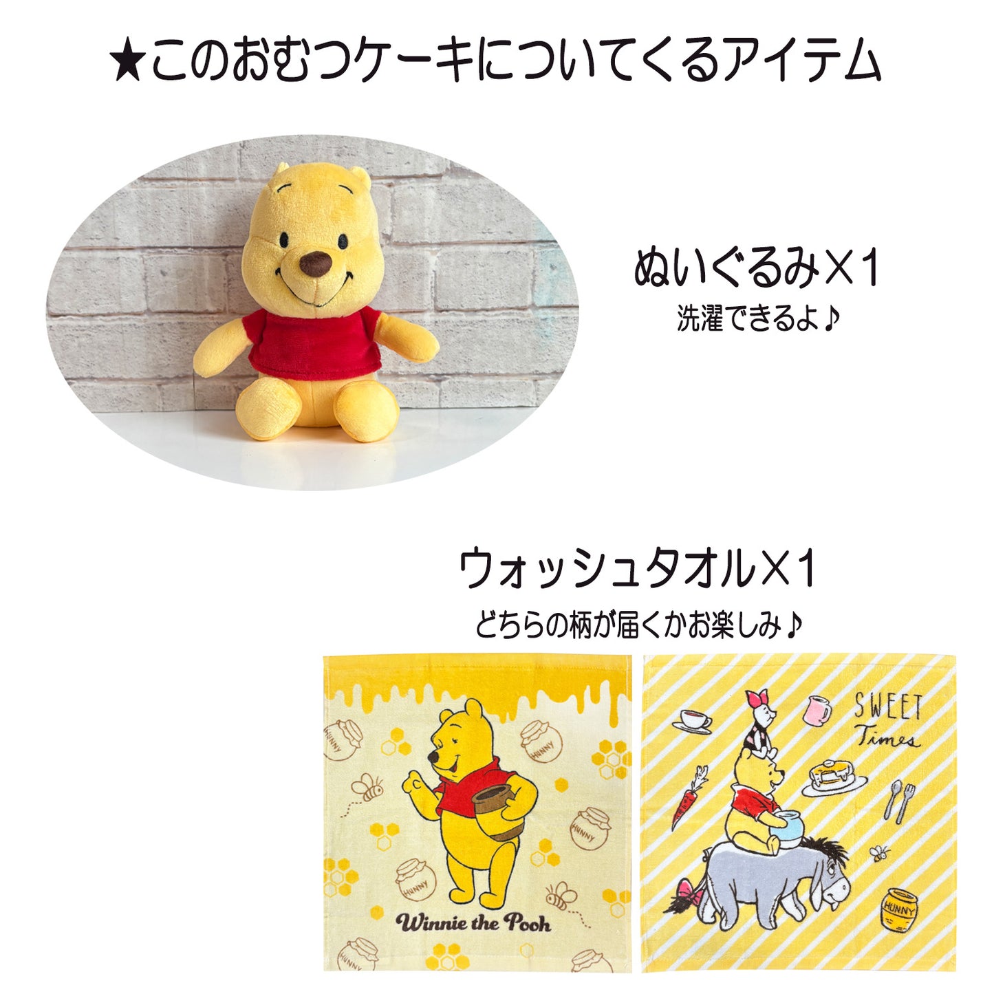 ディズニー くまのプーさんのおむつケーキ 男の子 女の子 1段 バルーン│出産祝いに人気 赤ちゃんのお誕生日プレゼント・ギフト・ダイパーケーキ 【送料無料】poo1503