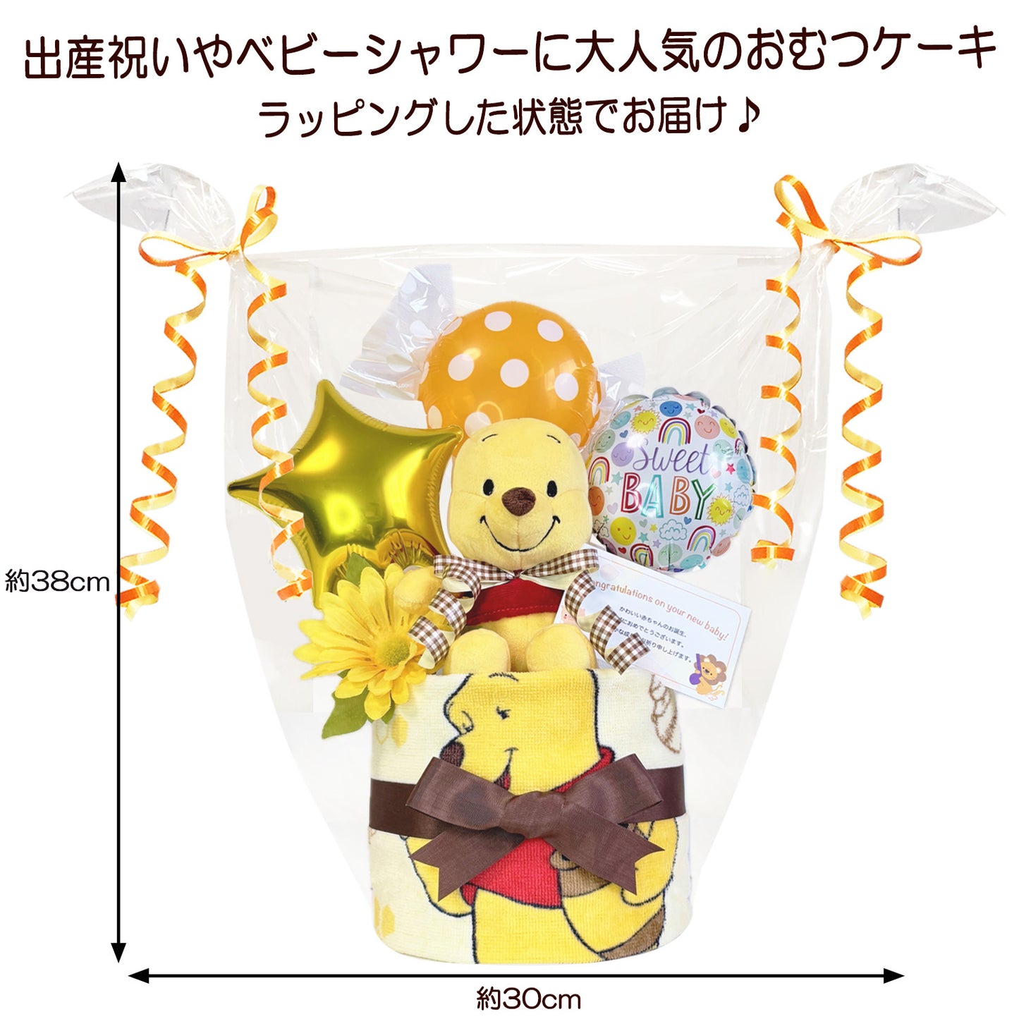 ディズニー くまのプーさんのおむつケーキ 男の子 女の子 1段 バルーン│出産祝いに人気 赤ちゃんのお誕生日プレゼント・ギフト・ダイパーケーキ 【送料無料】poo1503