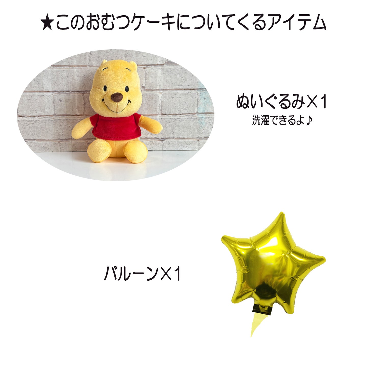 ディズニー くまのプーさんのおむつケーキ 男の子 女の子 2段 │出産祝いに人気 赤ちゃんのお誕生日プレゼント・ギフト・ダイパーケーキ 【送料無料】poo2001