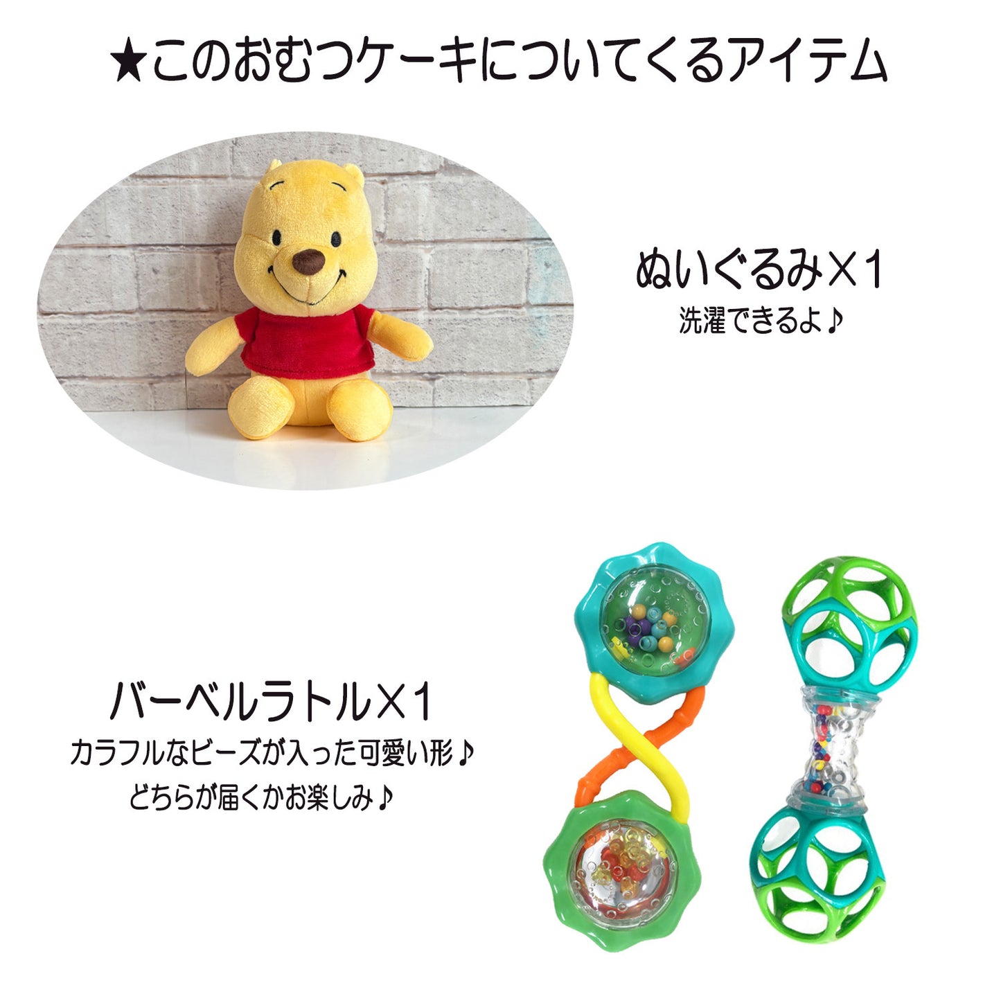 ディズニー くまのプーさんのおむつケーキ 男の子 女の子 2段 ガラガラ│出産祝いに人気 赤ちゃんのお誕生日プレゼント・ギフト・ダイパーケーキ 【送料無料】poo3001