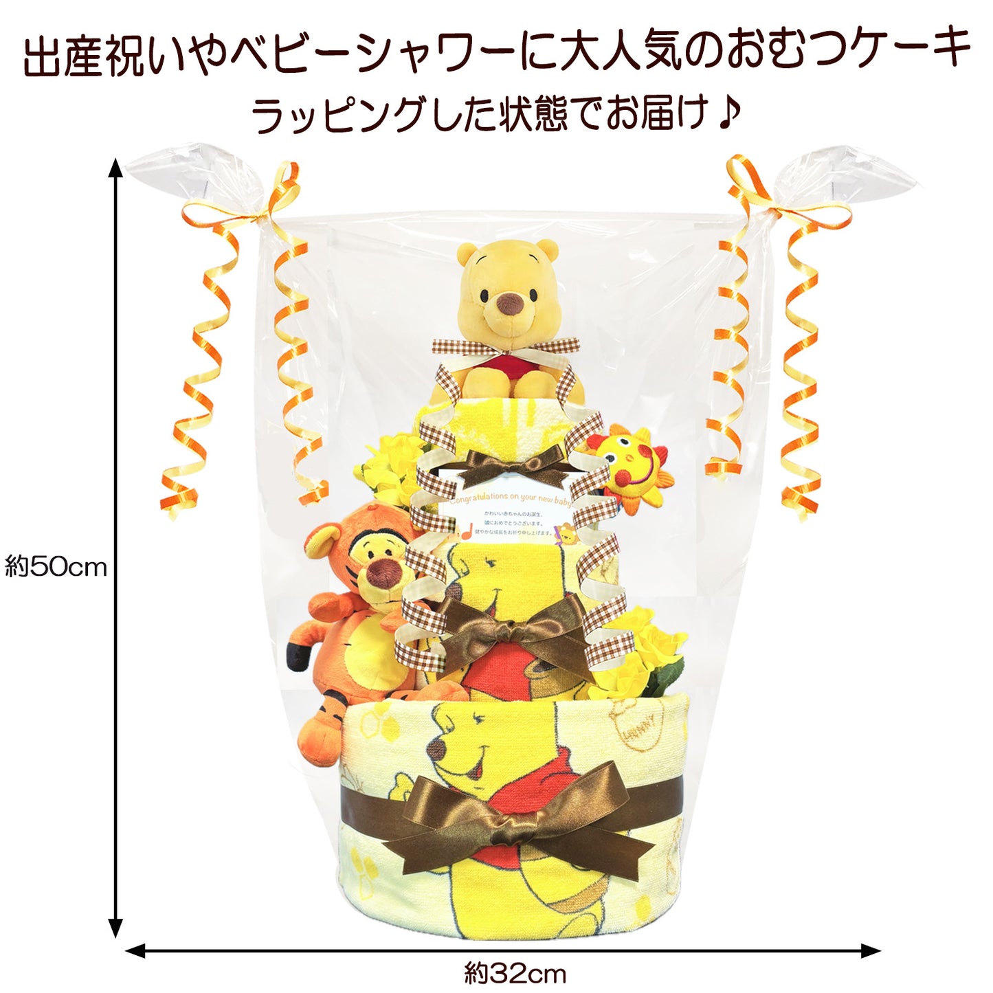 ディズニー くまのプーさんのおむつケーキ 男の子 女の子 3段 ガラガラ│出産祝いに人気 赤ちゃんのお誕生日プレゼント・ギフト・ダイパーケーキ 【送料無料】poo4001