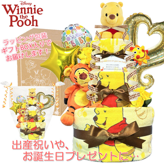 ディズニー くまのプーさんのおむつケーキ 男の子 女の子 3段 バルーン │出産祝いに人気 赤ちゃんのお誕生日プレゼント・ギフト・ダイパーケーキ 【送料無料】poo4501