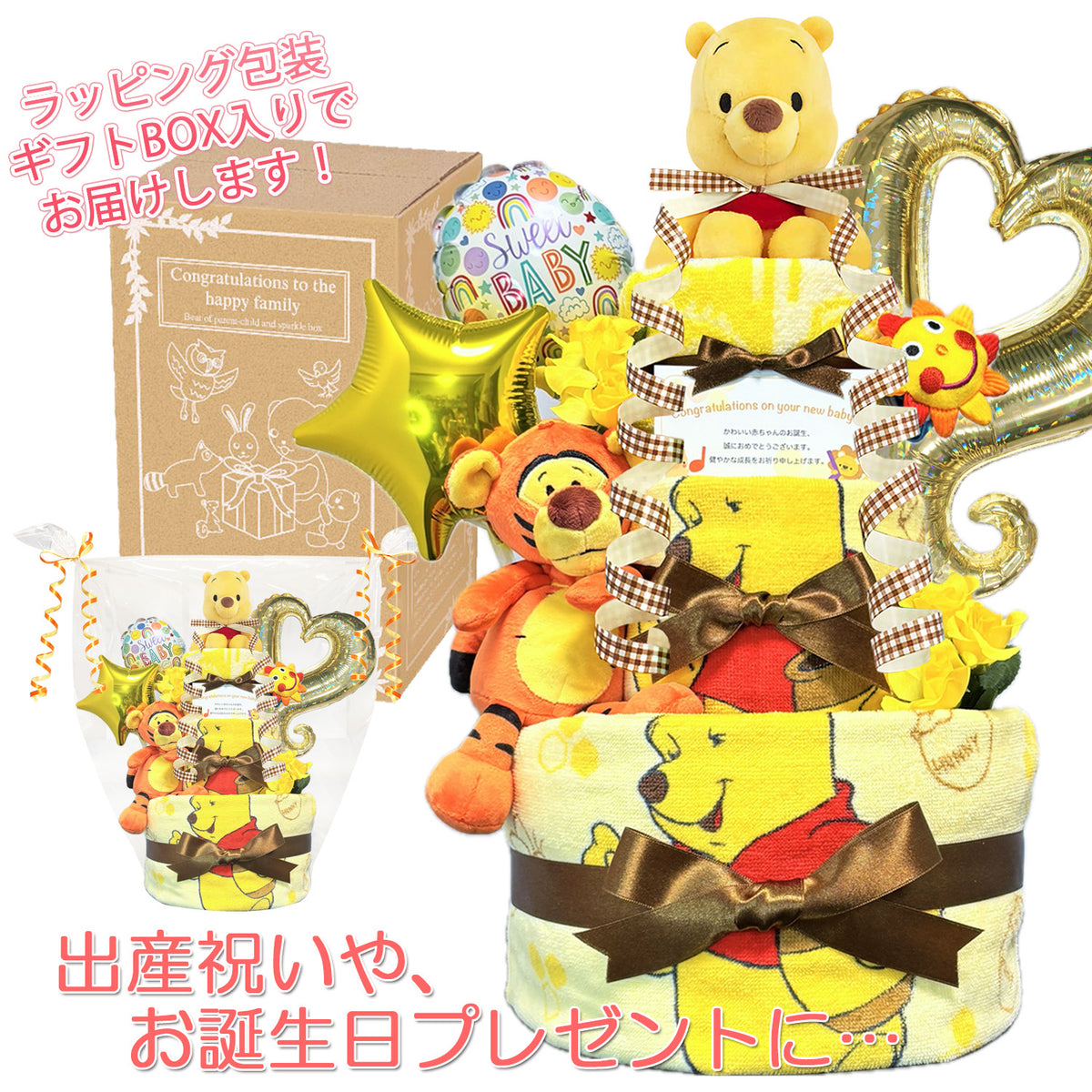 ディズニー くまのプーさんのおむつケーキ 男の子 女の子 3段 バルーン │出産祝いに人気 赤ちゃんのお誕生日プレゼント・ギフト・ダイパーケーキ 【送料無料】poo4501