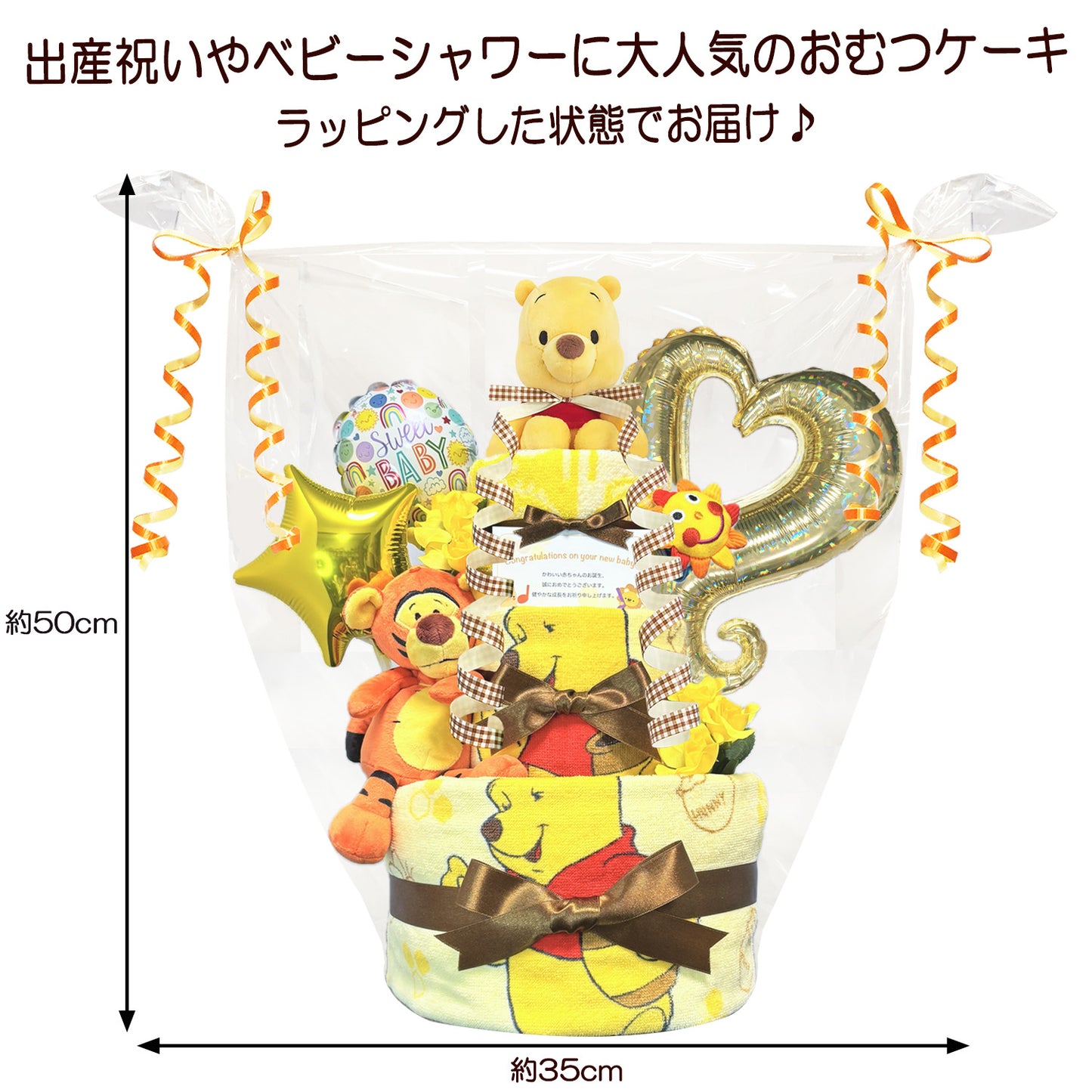 ディズニー くまのプーさんのおむつケーキ 男の子 女の子 3段 バルーン │出産祝いに人気 赤ちゃんのお誕生日プレゼント・ギフト・ダイパーケーキ 【送料無料】poo4501