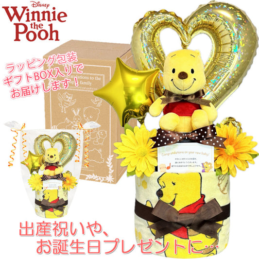 ディズニー くまのプーさんのおむつケーキ 男の子 女の子 2段 バルーン│出産祝いに人気 赤ちゃんのお誕生日プレゼント・ギフト・ダイパーケーキ 【送料無料】poo9001