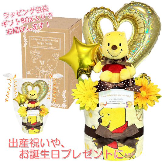 ディズニー くまのプーさんのおむつケーキ 男の子 女の子 2段 バルーン│出産祝いに人気 赤ちゃんのお誕生日プレゼント・ギフト・ダイパーケーキ 【送料無料】poo9001