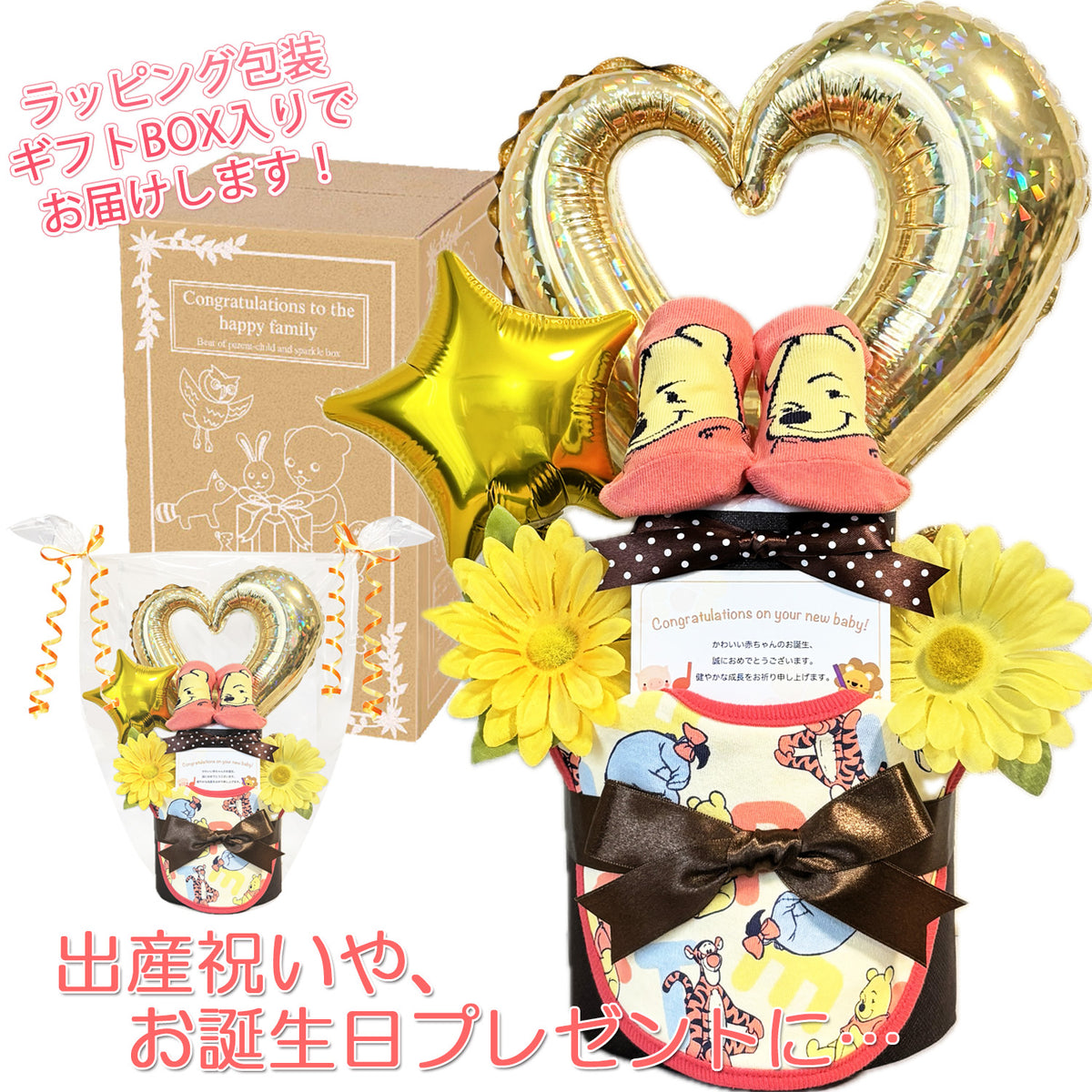 ディズニー くまのプーさんのおむつケーキ 男の子 女の子 2段 バルーン│出産祝いに人気 赤ちゃんのお誕生日プレゼント・ギフト・ダイパーケーキ 【送料無料】poo9501