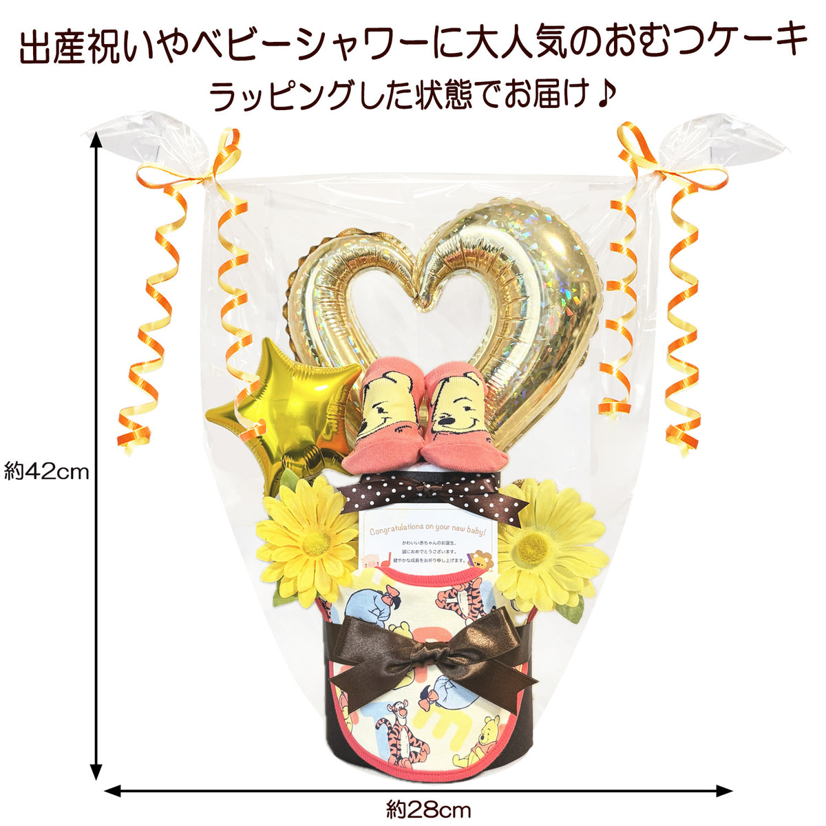 ディズニー くまのプーさんのおむつケーキ 男の子 女の子 2段 バルーン│出産祝いに人気 赤ちゃんのお誕生日プレゼント・ギフト・ダイパーケーキ 【送料無料】poo9501