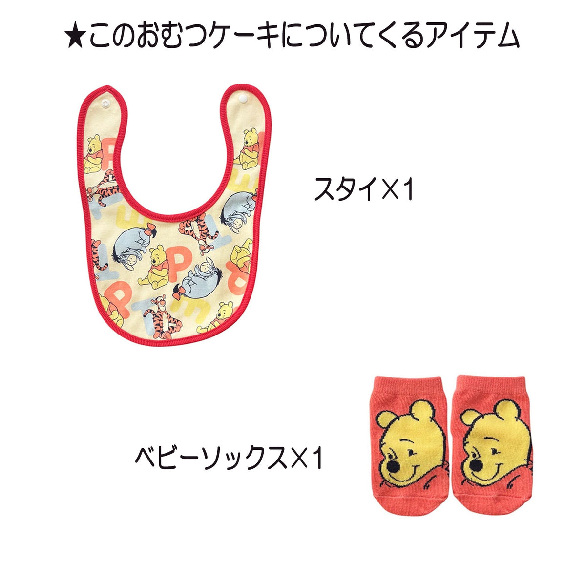 ディズニー くまのプーさんのおむつケーキ 男の子 女の子 2段 バルーン│出産祝いに人気 赤ちゃんのお誕生日プレゼント・ギフト・ダイパーケーキ 【送料無料】poo9501