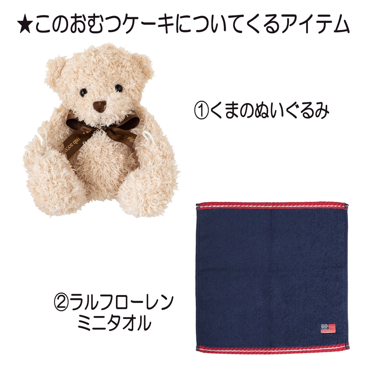 ラルフローレン/Ralph Laurenのおむつケーキ 男の子 1段 バルーン│出産祝いに人気 赤ちゃんのお誕生日プレゼント・ギフト・ダイパーケーキ 【送料無料】rln1501