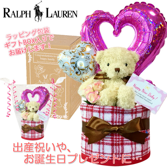 ラルフローレン/Ralph Laurenのおむつケーキ 女の子 1段 バルーン│出産祝いに人気 赤ちゃんのお誕生日プレゼント・ギフト・ダイパーケーキ 【送料無料】rln1601
