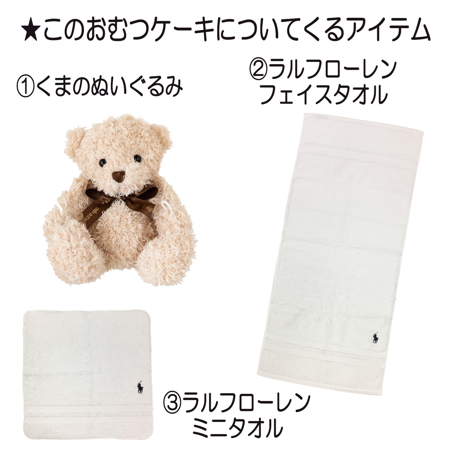 ラルフローレン/Ralph Laurenのおむつケーキ 男の子 2段 バルーン│出産祝いに人気 赤ちゃんのお誕生日プレゼント・ギフト・ダイパーケーキ 【送料無料】rln2001
