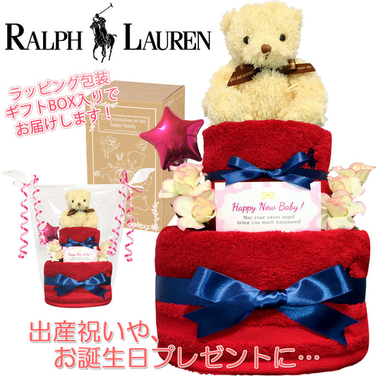 ラルフローレン/Ralph Laurenのおむつケーキ 女の子 2段 バルーン│出産祝いに人気 赤ちゃんのお誕生日プレゼント・ギフト・ダイパーケーキ 【送料無料】rln2101