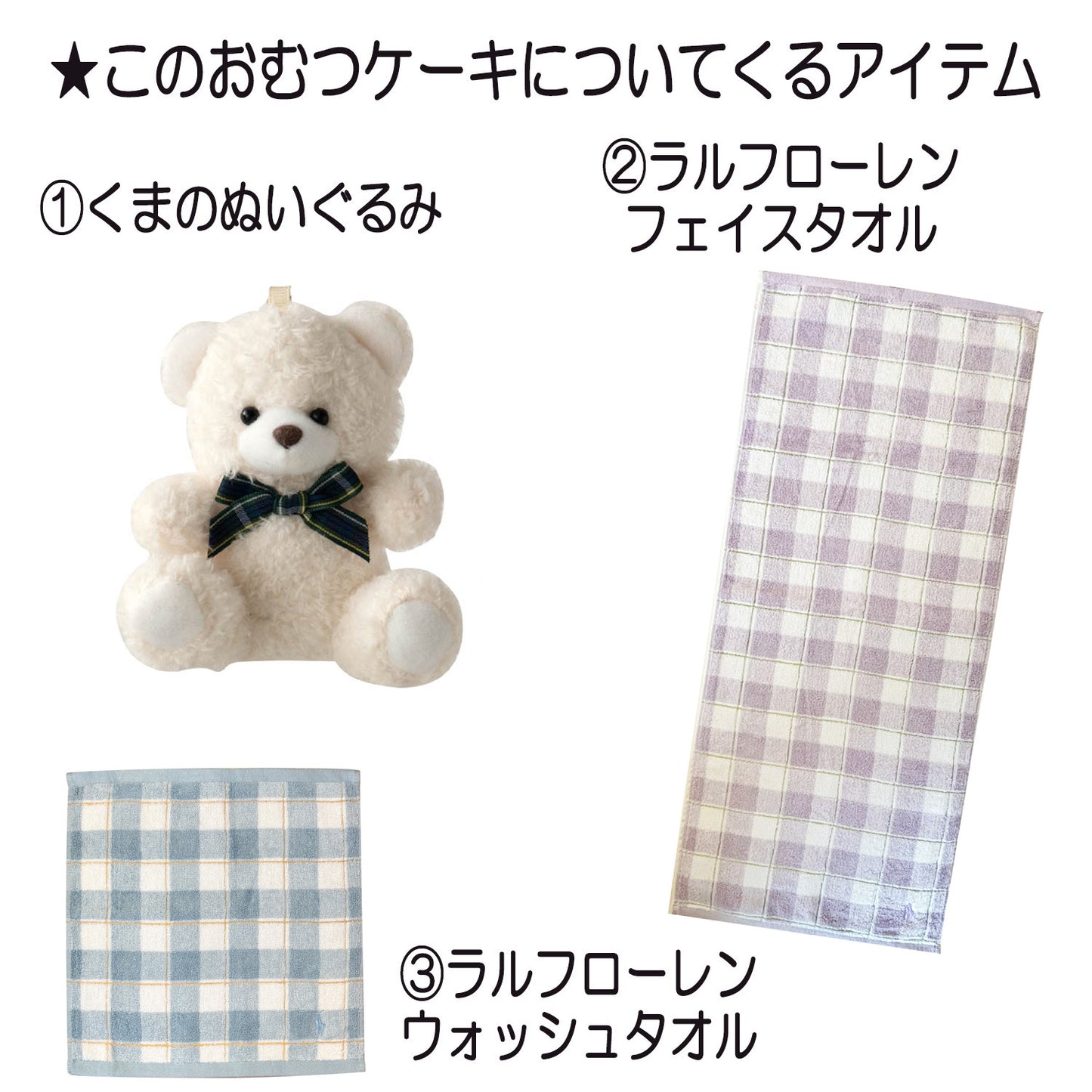 ラルフローレン/Ralph Laurenのおむつケーキ 男の子 2段│出産祝いに人気 赤ちゃんのお誕生日プレゼント・ギフト・ダイパーケーキ 【送料無料】rln3001