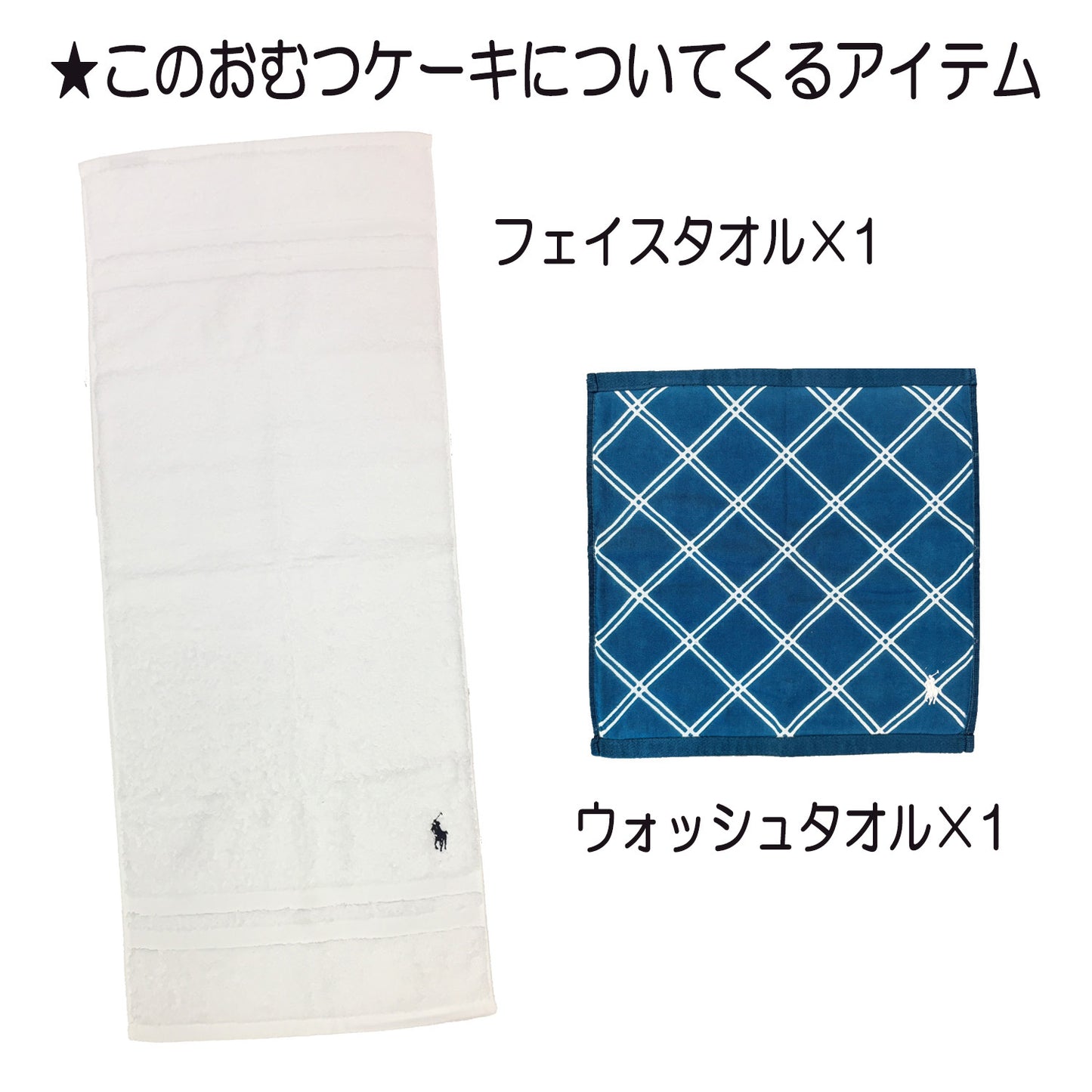 ラルフローレン/Ralph Laurenのおむつケーキ 男の子 3段 スタイ ベビーソックス│出産祝いに人気 赤ちゃんのお誕生日プレゼント・ギフト・ダイパーケーキ 【送料無料】rln4001