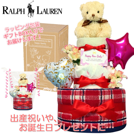 ラルフローレン/Ralph Laurenのおむつケーキ 女の子 3段 スタイ ベビーソックス│出産祝いに人気 赤ちゃんのお誕生日プレゼント・ギフト・ダイパーケーキ 【送料無料】rln4101