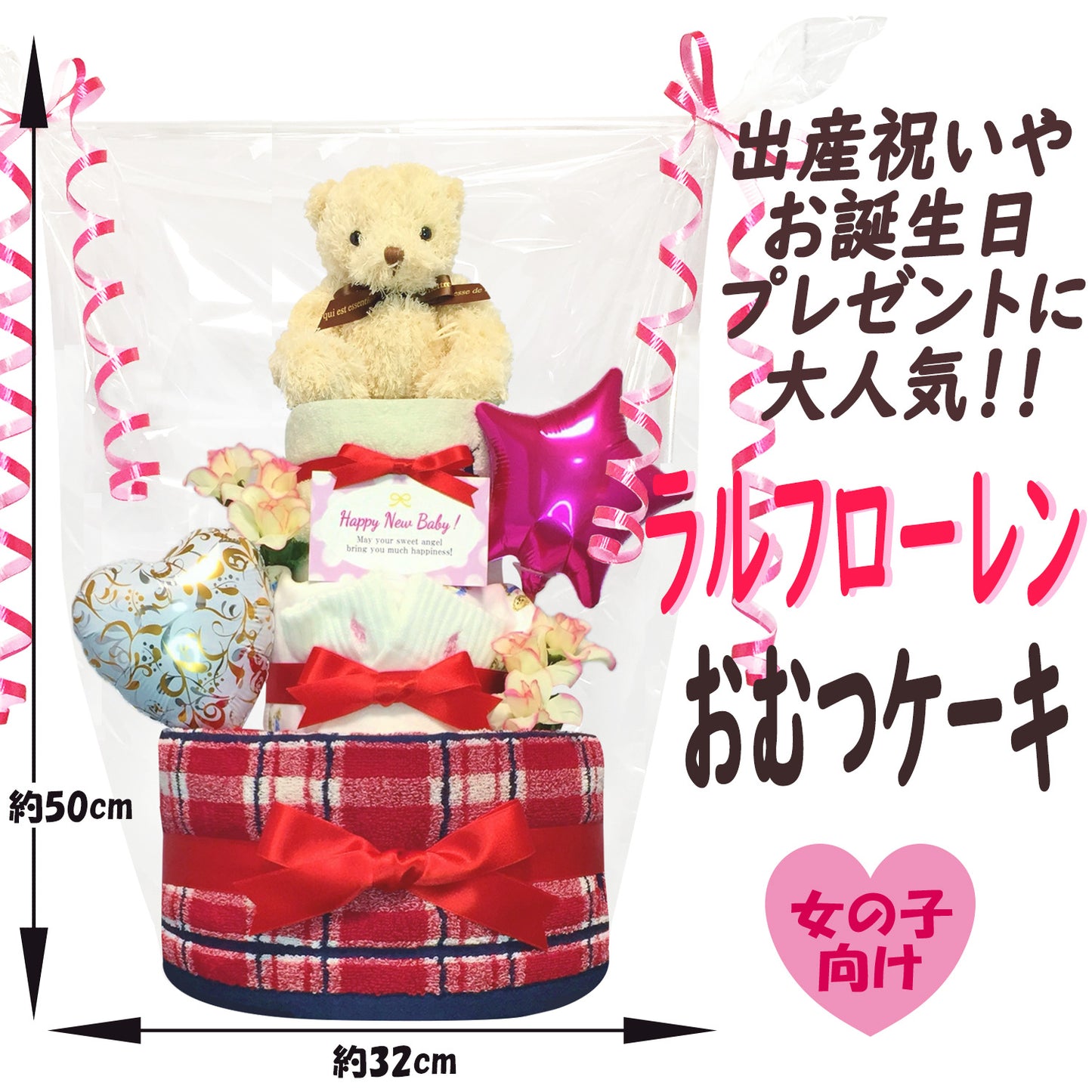 ラルフローレン/Ralph Laurenのおむつケーキ 女の子 3段 スタイ ベビーソックス│出産祝いに人気 赤ちゃんのお誕生日プレゼント・ギフト・ダイパーケーキ 【送料無料】rln4101