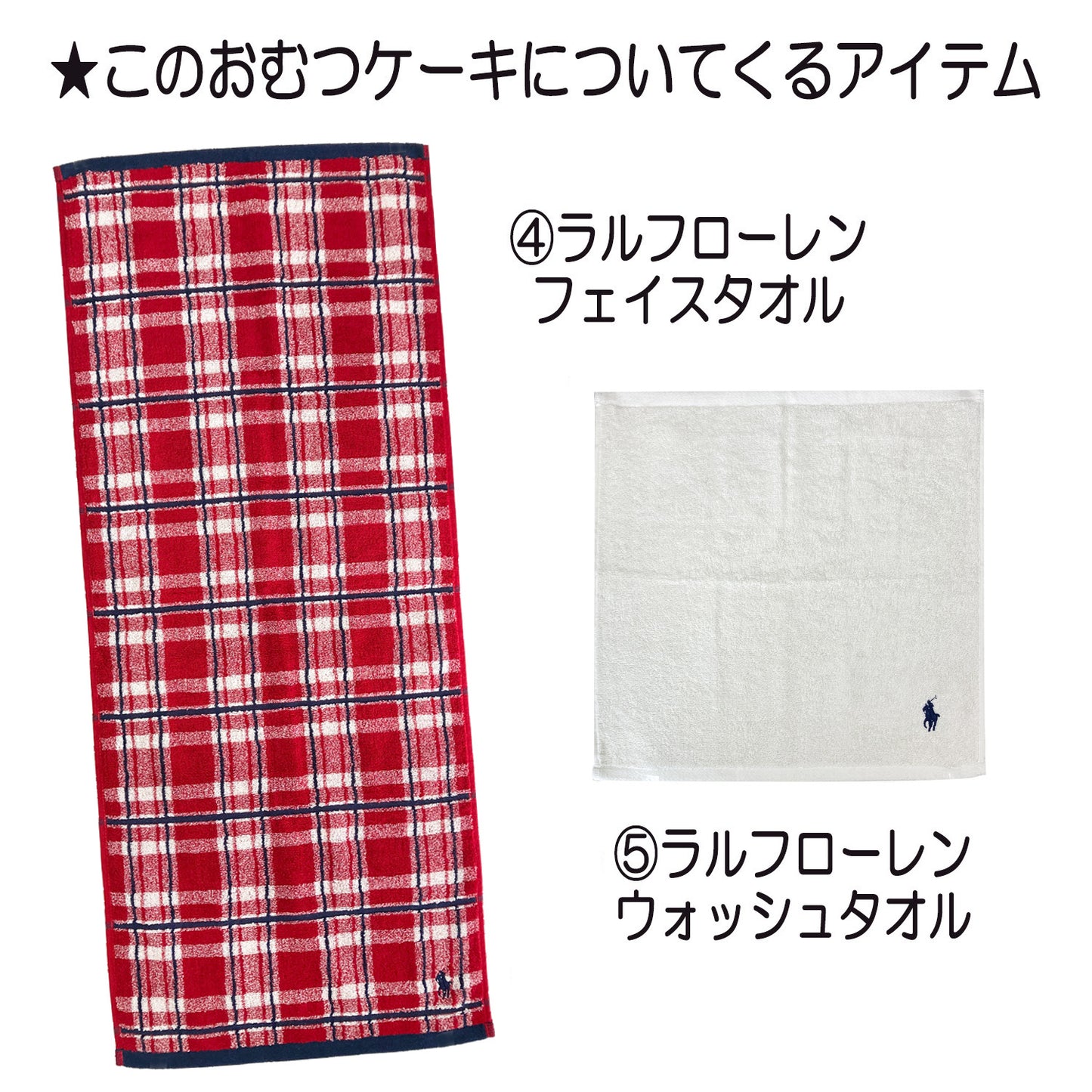 ラルフローレン/Ralph Laurenのおむつケーキ 女の子 3段 スタイ ベビーソックス│出産祝いに人気 赤ちゃんのお誕生日プレゼント・ギフト・ダイパーケーキ 【送料無料】rln4101