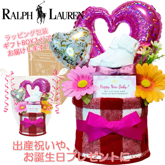 ラルフローレン/Ralph Laurenのおむつケーキ 女の子 2段 ベビーソックス バルーン│出産祝いに人気 赤ちゃんのお誕生日プレゼント・ギフト・ダイパーケーキ 【送料無料】rln9101