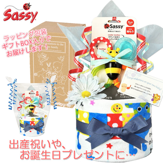 Sassy/サッシーのおむつケーキ 男の子 1段 ループタオル │出産祝いに人気 赤ちゃんのお誕生日プレゼント・ギフト・ダイパーケーキ 【送料無料】sas1501