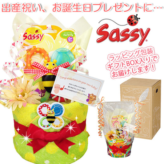 Sassy/サッシーのおむつケーキ 男の子 女の子 1段 ループタオル│出産祝いに人気 赤ちゃんのお誕生日プレゼント・ギフト・ダイパーケーキ 【送料無料】sas1503