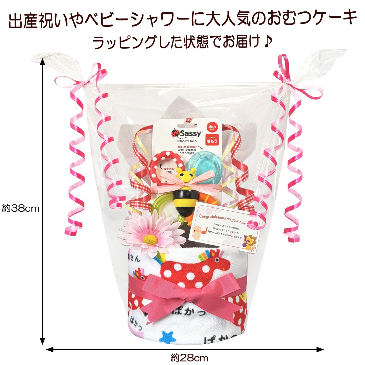 Sassy/サッシーのおむつケーキ 女の子 1段 ループタオル│出産祝いに人気 赤ちゃんのお誕生日プレゼント・ギフト・ダイパーケーキ 【送料無料】sas1601